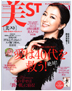 美ＳＴ　1月号