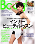 body plus　10月号