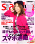 saita　10月号