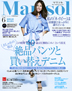 marisol　6月号