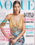 VOGUE　6月号